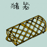 1789<br>猪笼<br>豬籠<br>Pig<br>Cage