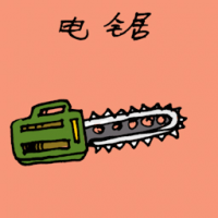 1808<br>电锯<br>電鋸<br>Electric<br>Chain<br>Saw