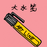 1918<br>麥克笔马克笔记号笔<br>麥克筆馬克筆記號筆<br>Marker<br>Pen