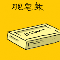 1957<br>肥皂条<br>肥皂條<br>Soap<br>Bar