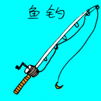 1958<br>鱼钓<br>魚釣<br>Fishing<br>Rod