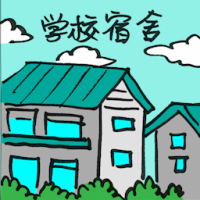 2016<br>学校宿舍<br>學校宿舍<br>School<br>Dormitory