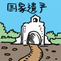 2032<br>国家遗产遗址<br>國家遺產遺址<br>National<br>Heritage