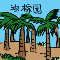 2041<br>油棕园<br>油棕園<br>Oil<br>Palm<br>Plantation