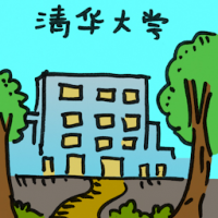 2085<br>清华大学<br>清華大學<br>Qing<br>Hwa<br>University