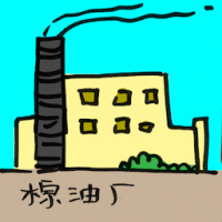 2157<br>棕油厂<br>棕油廠<br>Palm<br>Oil<br>Mill