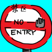 2159<br>禁区<br>禁區<br>Off-LimitsNo<br>Entry