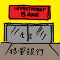 2171<br>投资银行<br>投資銀行<br>Investment<br>Bank