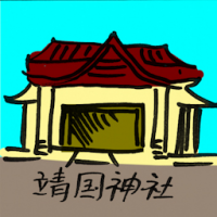 2172<br>靖国神社<br>靖國神社<br>Controversial<br>War<br>Shrine