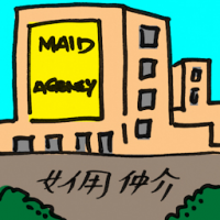 2174<br>女佣中介<br>女傭中介<br>Maid<br>Agency