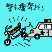 2215<br>警车撞摩多警察车撞摩多<br>警車撞摩多警察車撞摩多<br>Police<br>Car<br>Hits<br>Motorcycle