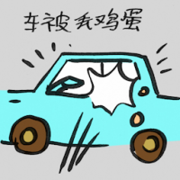 2228<br>车被丢鸡蛋<br>車被丟雞蛋<br>Egg<br>Thrown<br>At<br>Car