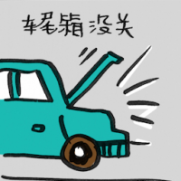 2231<br>车尾箱没关<br>車尾箱沒關<br>Car<br>Boot<br>Open