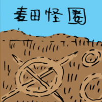 2266<br>麦田怪圈<br>麥田怪圈<br>Crop<br>Circles