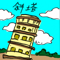 2326<br>斜塔<br>斜塔<br>Leaning<br>Tower