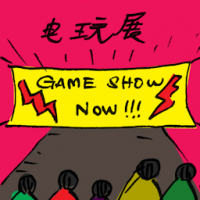 2337<br>电玩展<br>電玩展<br>Game<br>Show