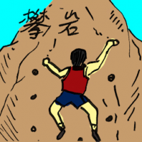 2346<br>攀岩<br>攀岩<br>Rock<br>Climbing