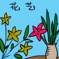 2353<br>花艺<br>花藝<br>Floristry