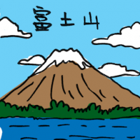 2357<br>富士山<br>富士山<br>Mount<br>Fuji