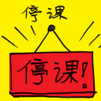 2366<br>停课<br>停課<br>Suspend<br>Classes