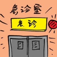 2379<br>急诊室<br>急診室<br>Emergency<br>Station