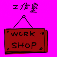 2395<br>工作室<br>工作室<br>Workshop