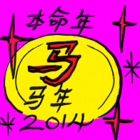 2397<br>本命年<br>本命年<br>Year<br>Of<br>Fate