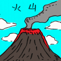 2484<br>火山<br>火山<br>Volcano