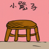 2492<br>小凳子<br>小凳子<br>Tabouret