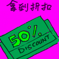 2532<br>拿到折扣<br>拿到折扣<br>Get<br>Discount