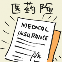 2575<br>医药保险<br>醫藥保險<br>Medical<br>Insurance