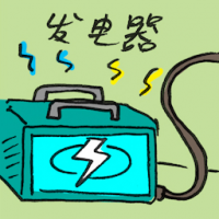 2629<br>发电器<br>發電器<br>Generator