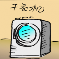 2675<br>干衣机<br>乾衣機<br>Clothes<br>Dryer