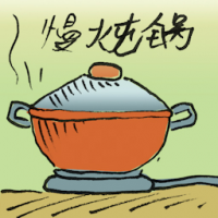 2681<br>慢炖锅<br>慢燉鍋<br>Crock<br>Pot