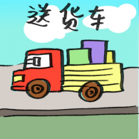 2684<br>送货车<br>送貨車<br>Delivery<br>Van