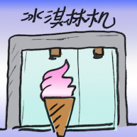 2716<br>冰淇淋机<br>冰淇淋機<br>Ice<br>Cream<br>Maker