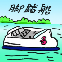 2724<br>脚踏船<br>腳踏船<br>Pedal<br>Boat