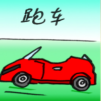 2727<br>跑车<br>跑車<br>Sports<br>Car