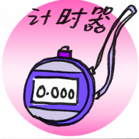 2732<br>计时器<br>計時器<br>Timer