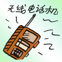 2740<br>无线对讲机<br>無線對講機<br>Walkie-Talkie