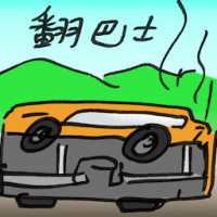 2747<br>翻巴士<br>翻巴士<br>Bus<br>Turned<br>Over