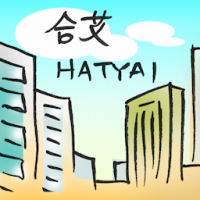 2888<br>合艾<br>合艾<br>Hatyai