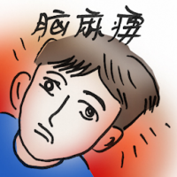 2889<br>脑麻痹<br>腦麻痺<br>Cerebral<br>Palsy