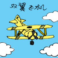 3015<br>双翼飞机<br>雙翼飛機<br>Biplane