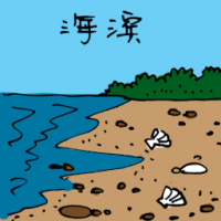 3017<br>海滨海滩<br>海濱海灘<br>Beach