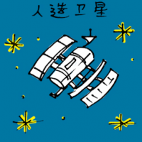 3034<br>人造卫星<br>人造衛星<br>Satelite