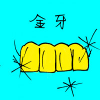 3107<br>金牙<br>金牙<br>Gold<br>Tooth