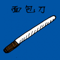 3119<br>面包刀<br>麵包刀<br>Bread<br>Knife