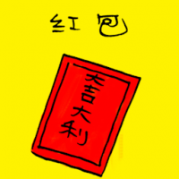 3134<br>红包<br>紅包<br>Ang<br>PowRed<br>PacketRed<br>Envelope