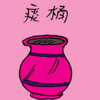 3136<br>痰桶<br>痰桶<br>Spittoon